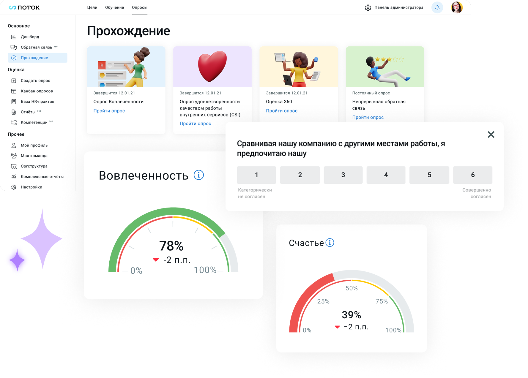 Визуал 5