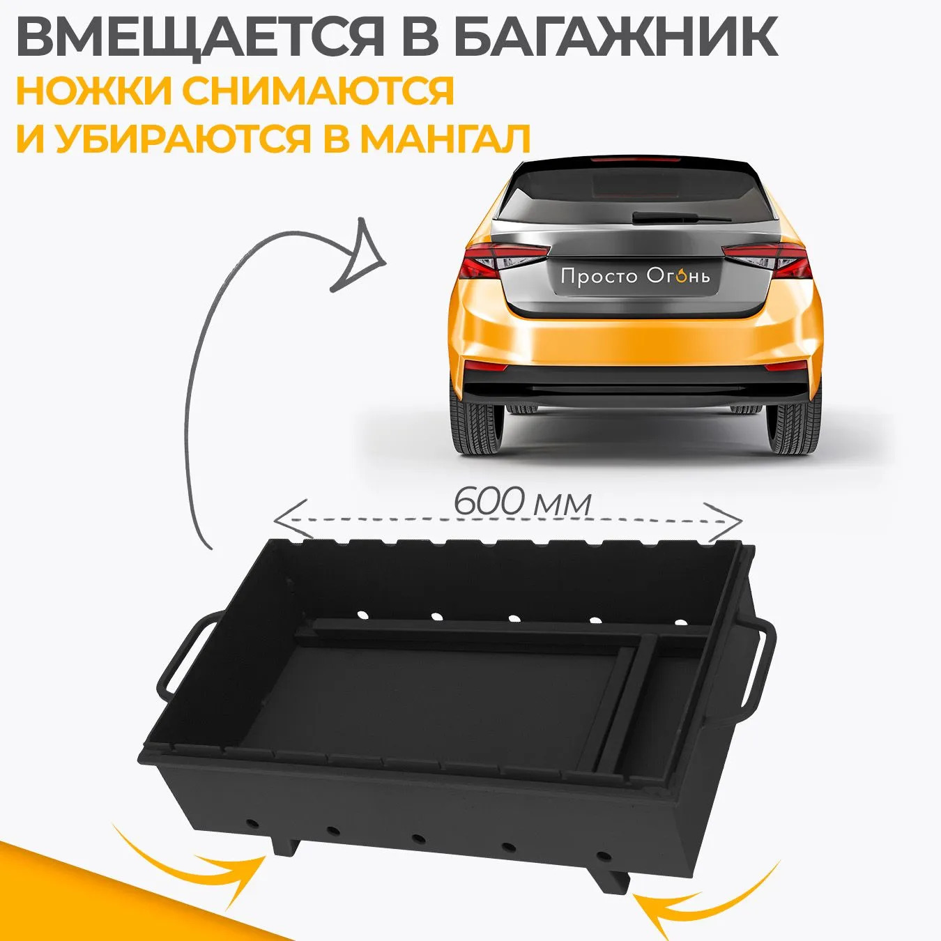 Мангал 60 см для дачи