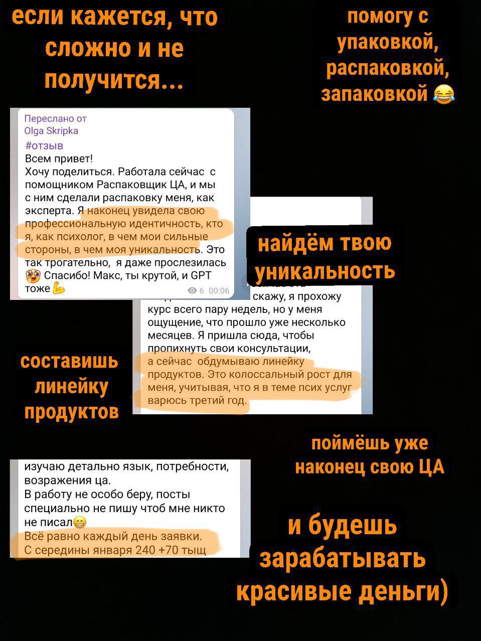 Отзыв ученика