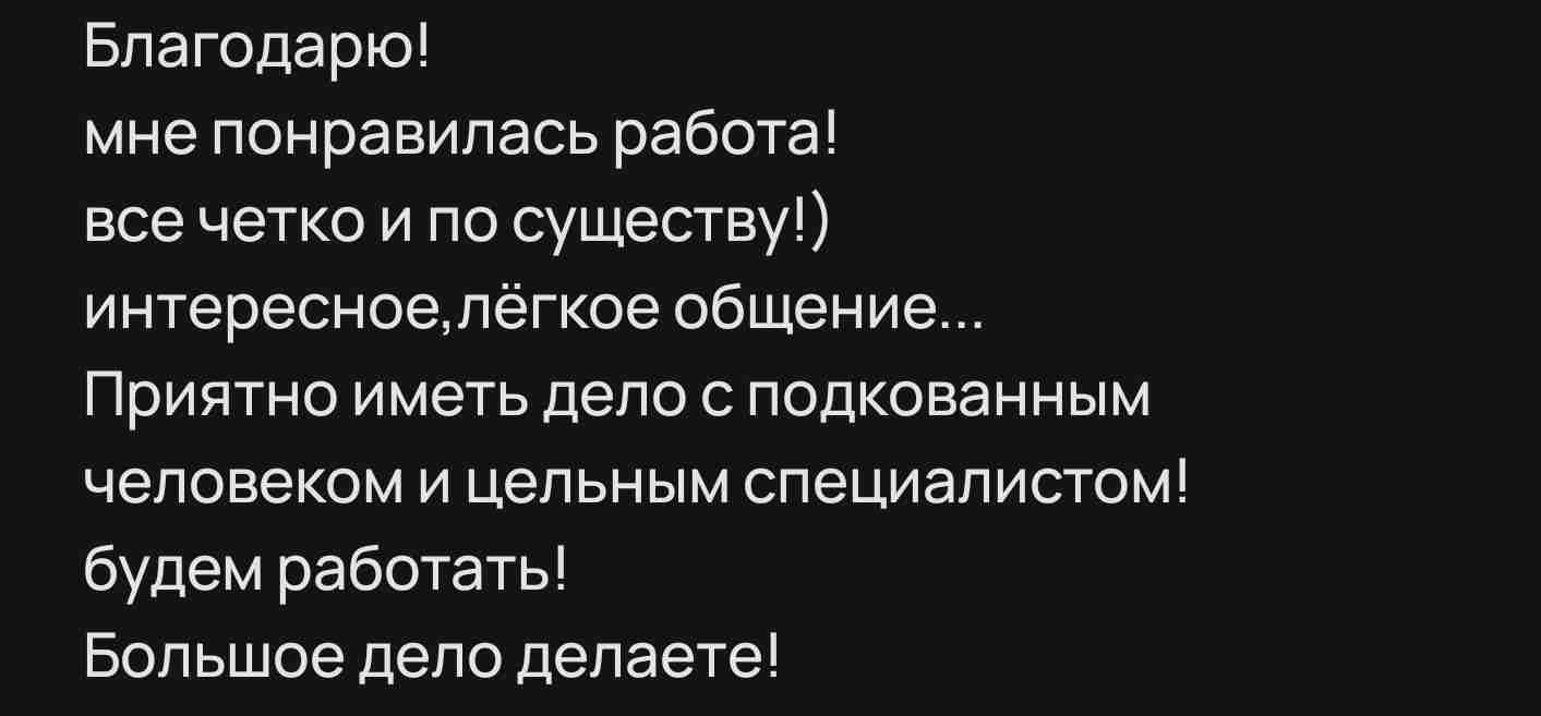 Отзыв клиента 22