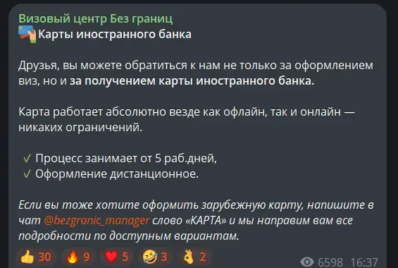 Как создать продающий Telegram-канал для бизнеса и получить выгоду от рекламы