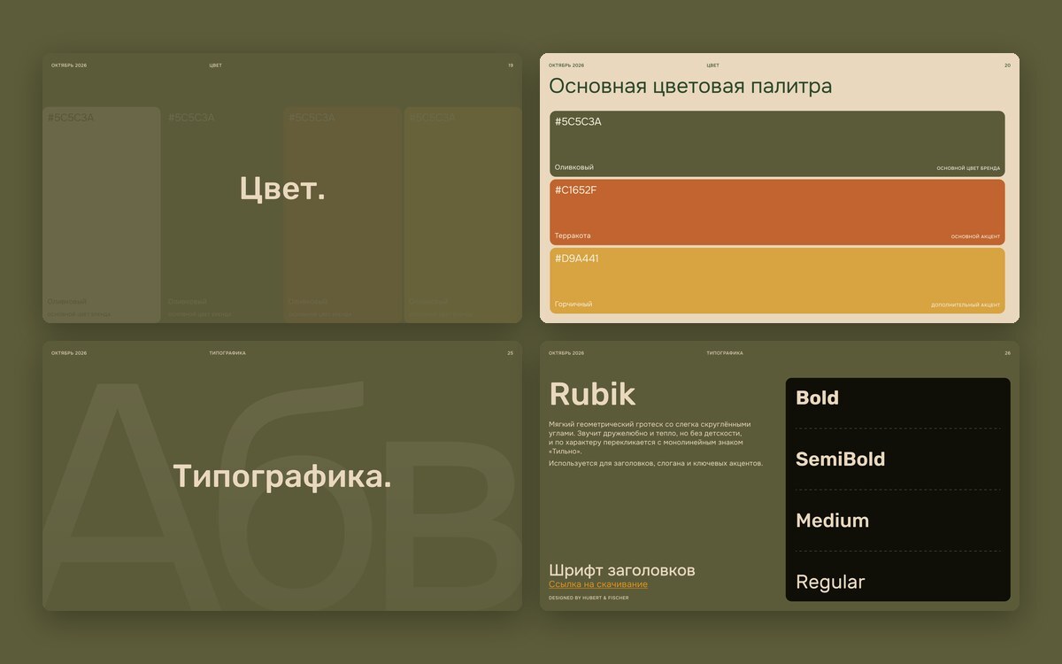 Цвет и типографика