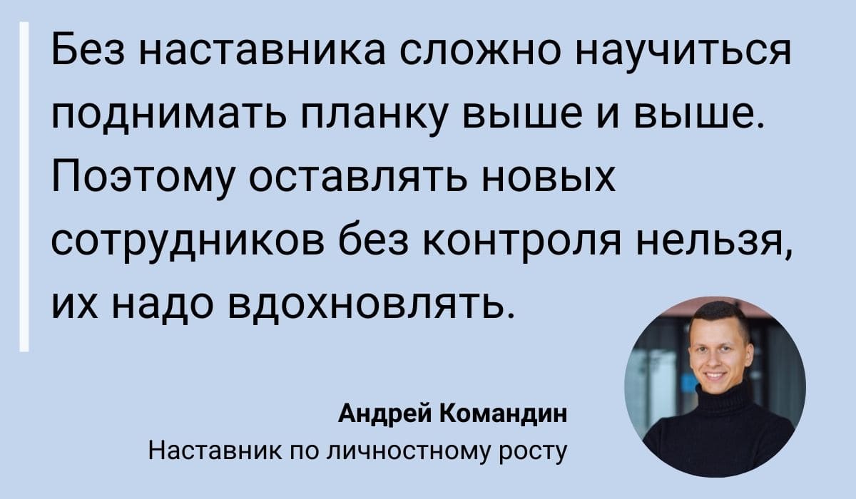 Методы Управления: Как Построить Систему Поддержки Наставников