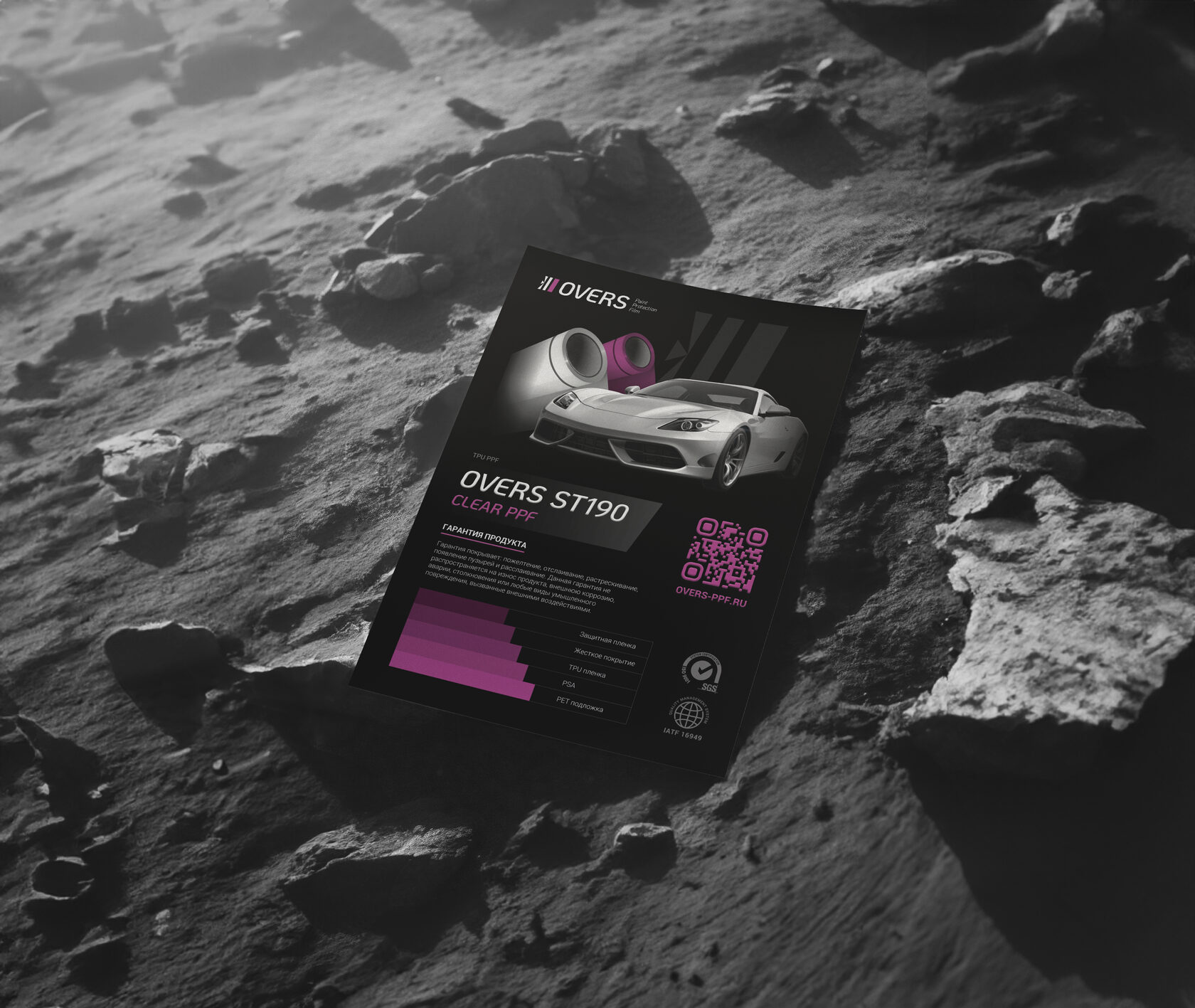 Листовка, банер, флаер