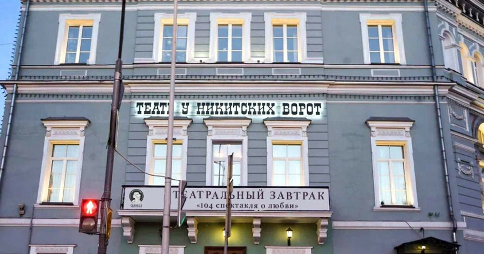 Театр отношений. Театр отношений