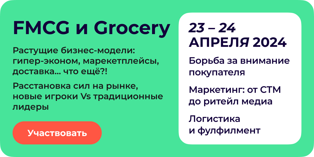 UPGRADE RETAIL ВЕСНА