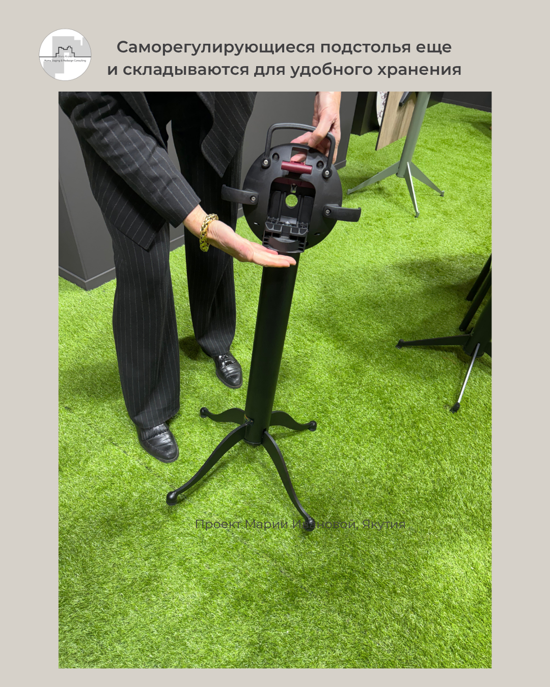 подстолья инвентарь хоумстейджера. склад хоумстейджера