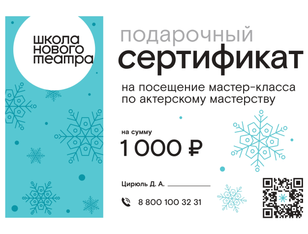 Школа актерского мастерства | Театральный институт «Школа Нового театра»