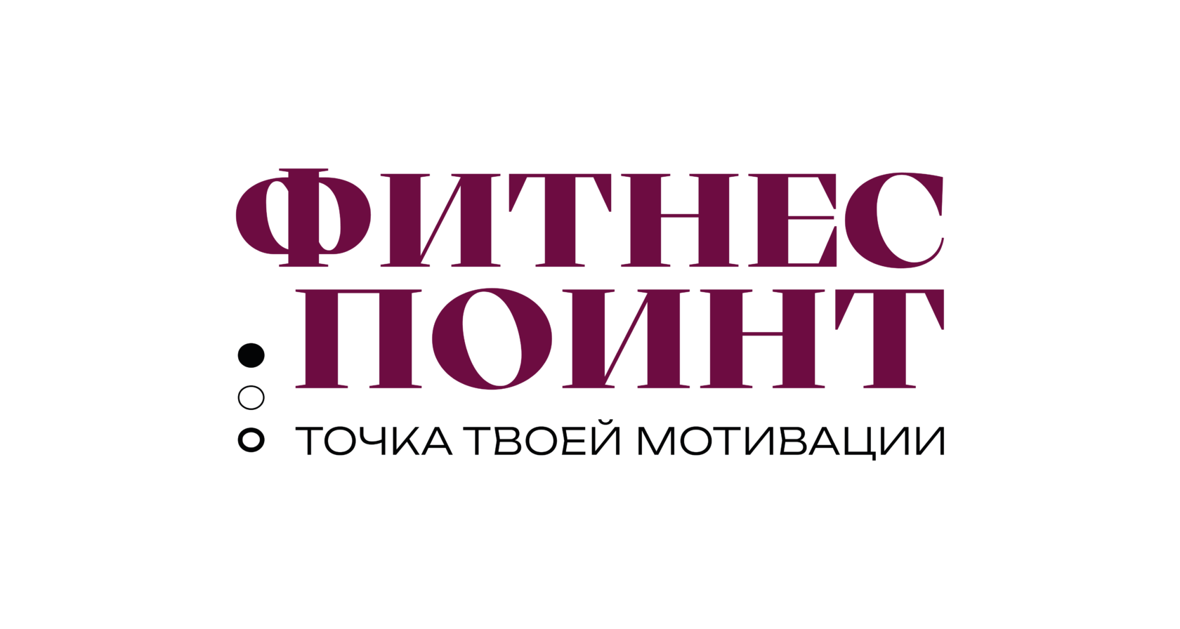 Фитнес Поинт. Фитнес и Красота