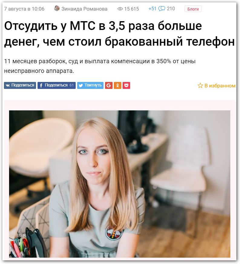 Как писать нативную рекламу на vc.ru