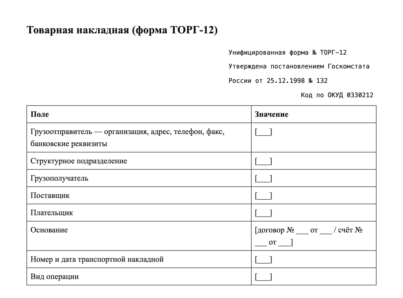 Заявление на отпуск