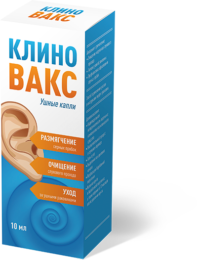 Клиновакс