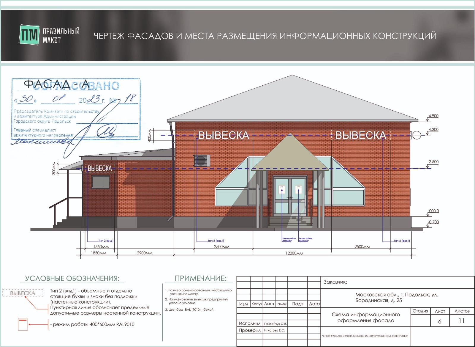 Фасадные схемы домодедово