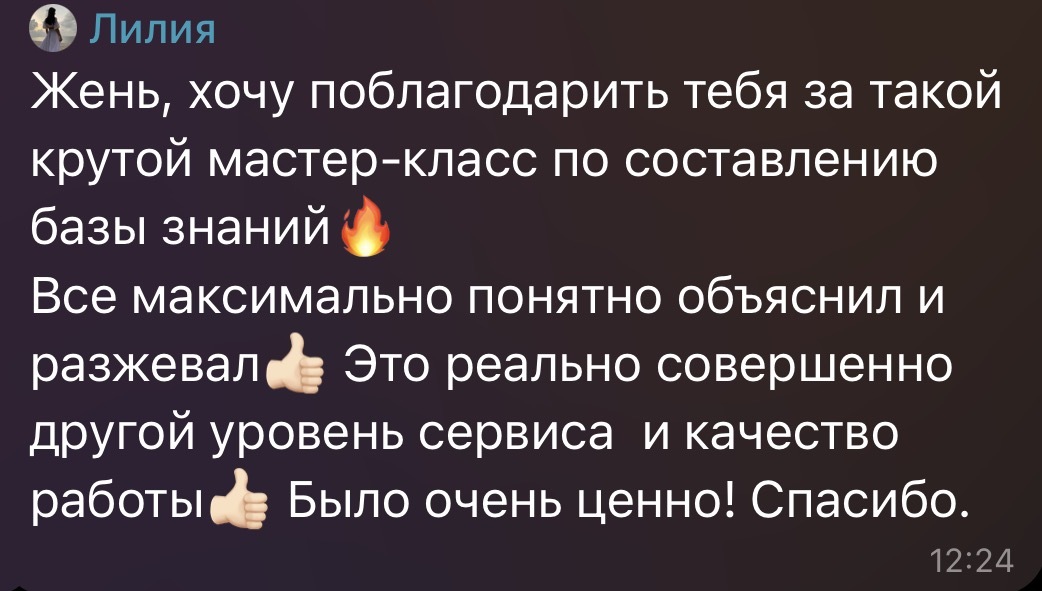 Отзыв участника мастер-класса