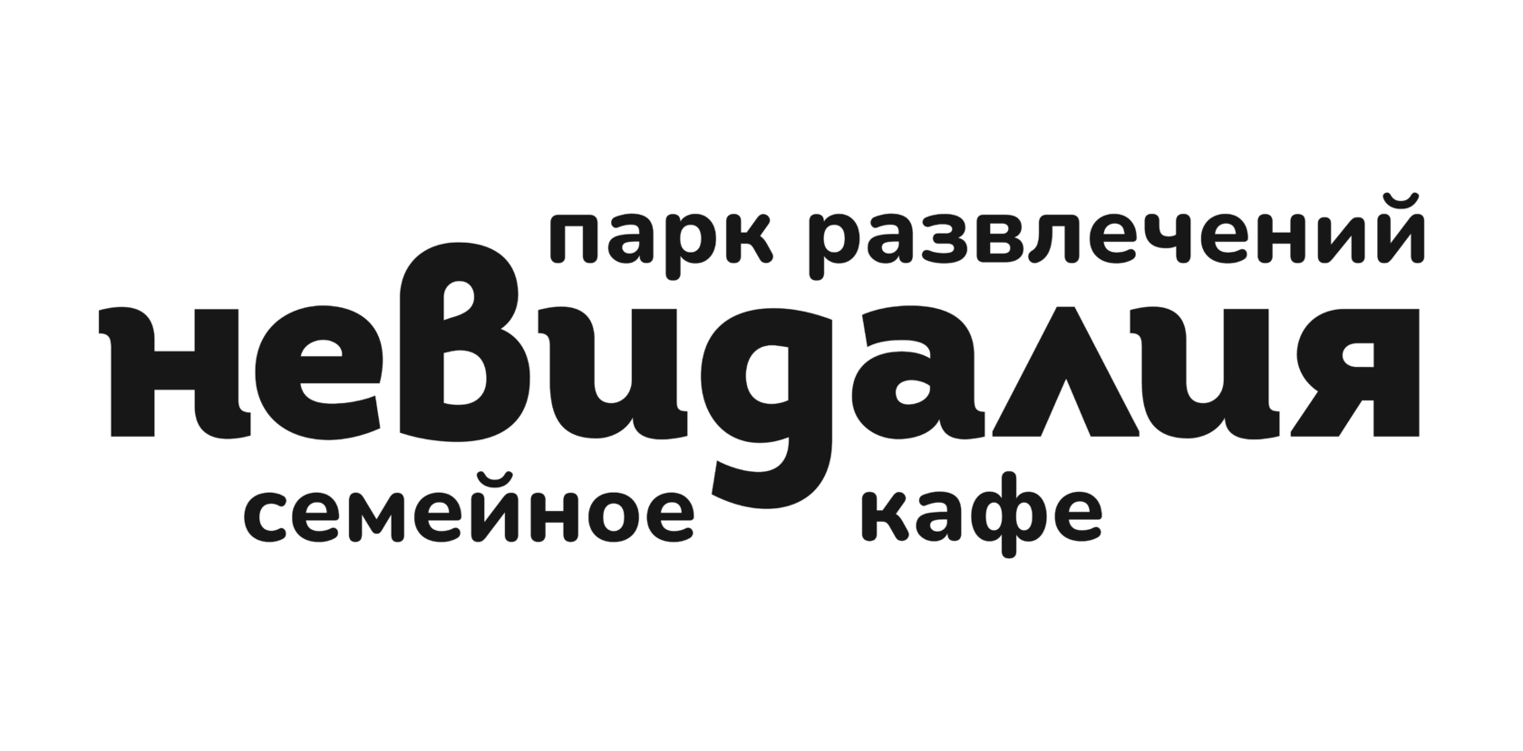 НЕВИДАЛИЯ