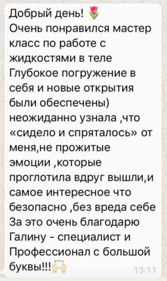 КУРС ПСИХОЛОГА КОНСУЛЬТАНТА