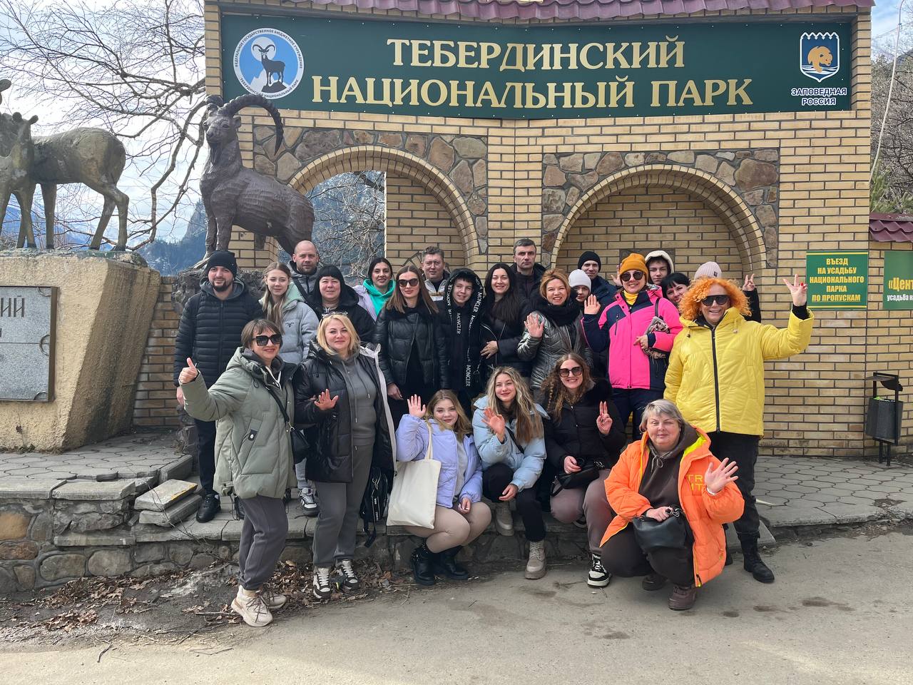 Тебердинский национальный парк