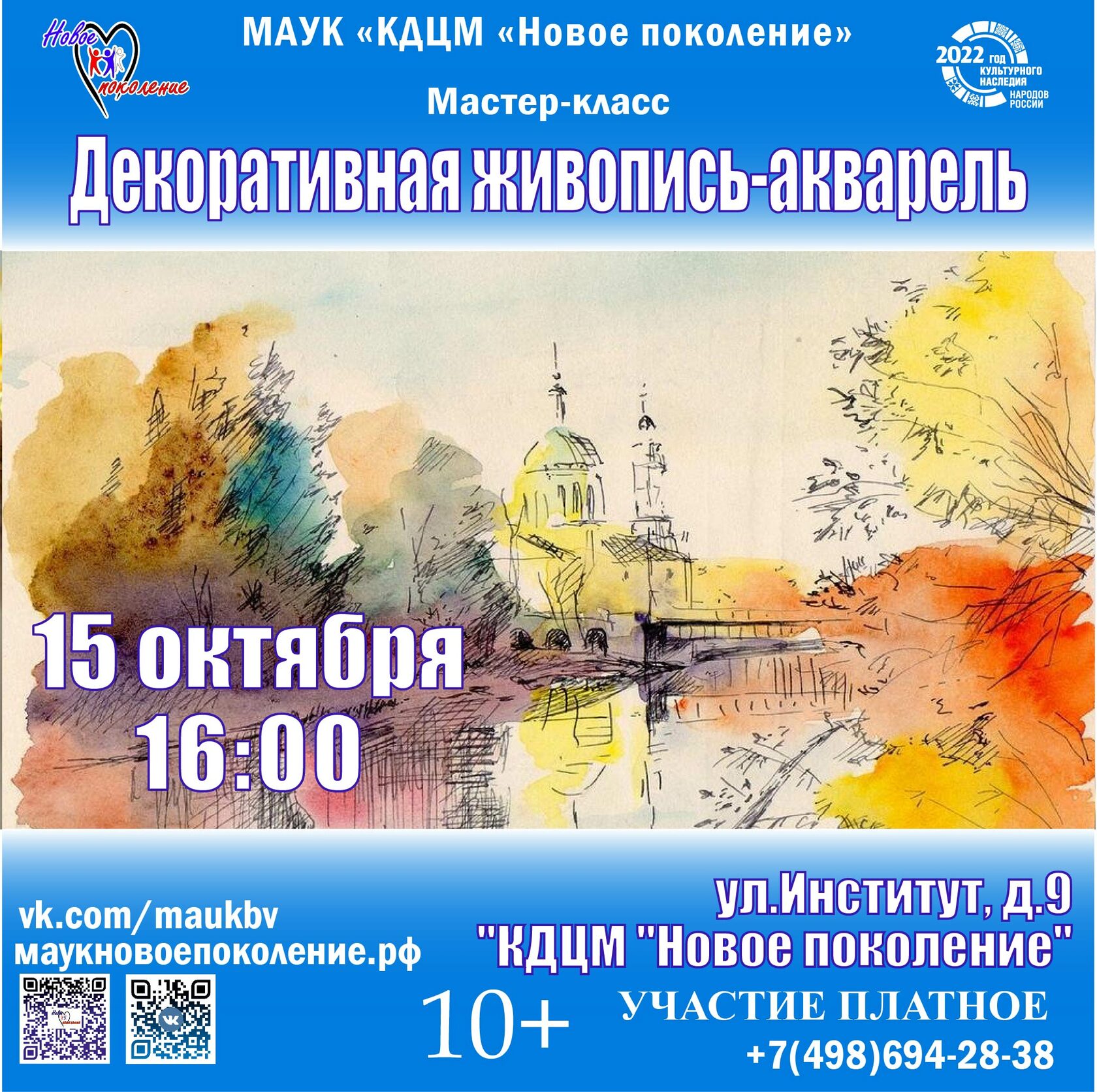 Акварель сеансы тамбов сегодня Акварель сеансы тамбов сегодня