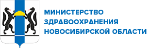 Сайт министерства здравоохранения новосибирской. Логотип Минздрава НСО. Герб Министерства здравоохранения Новосибирской области. Министерство здравоохранения Новосибирской области лого. Министр здравоохранения НСО.