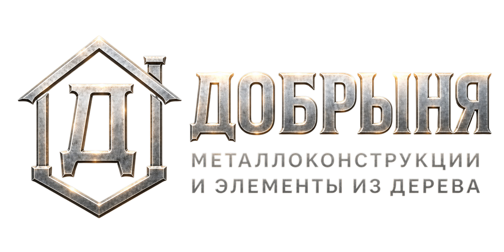 ДОБРЫНЯ