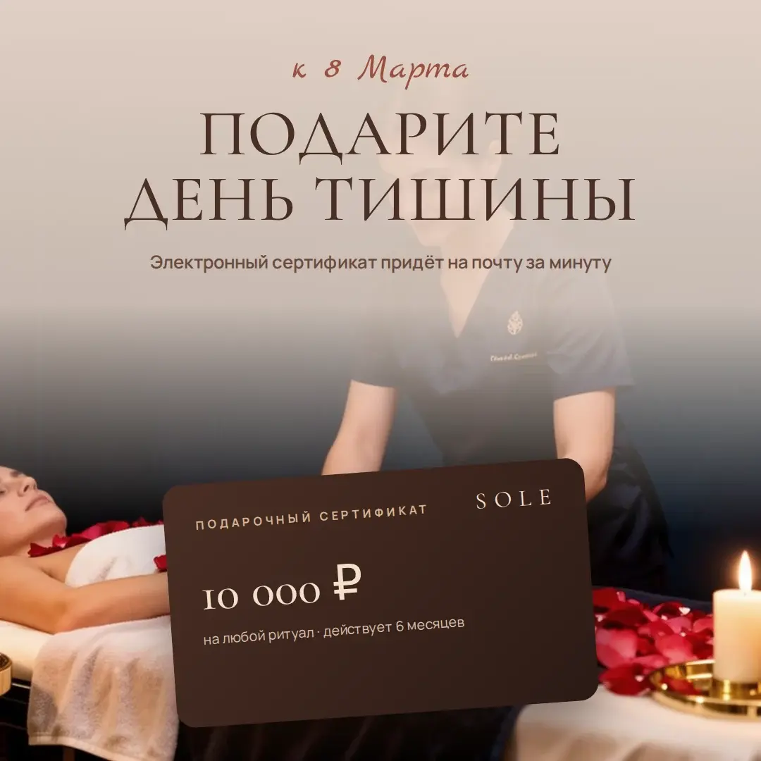 Креатив: подарочный сертификат к 8 Марта