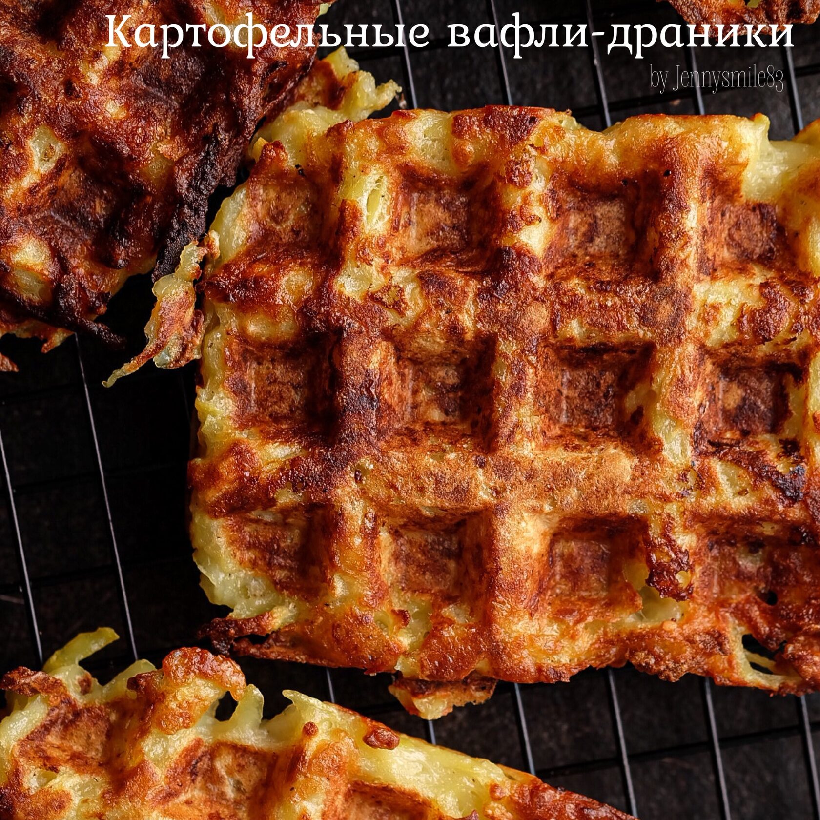 Картофельные кожурки