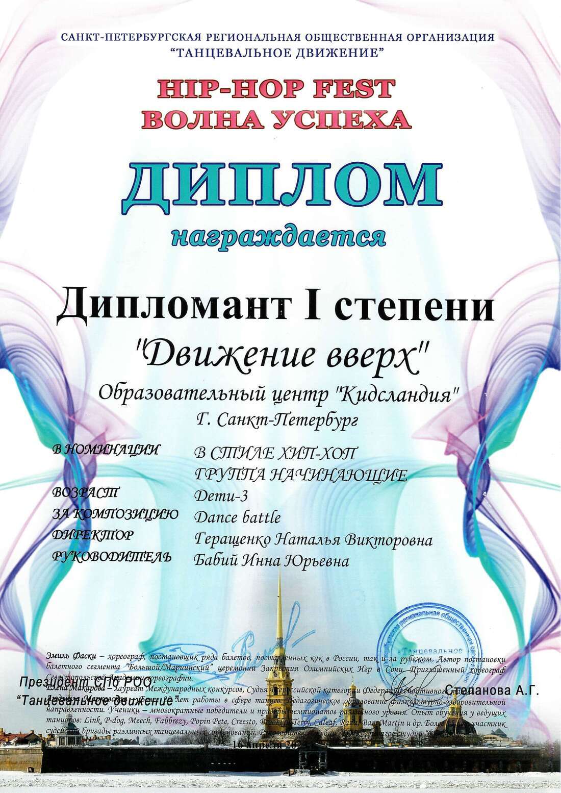 Сертификат 3