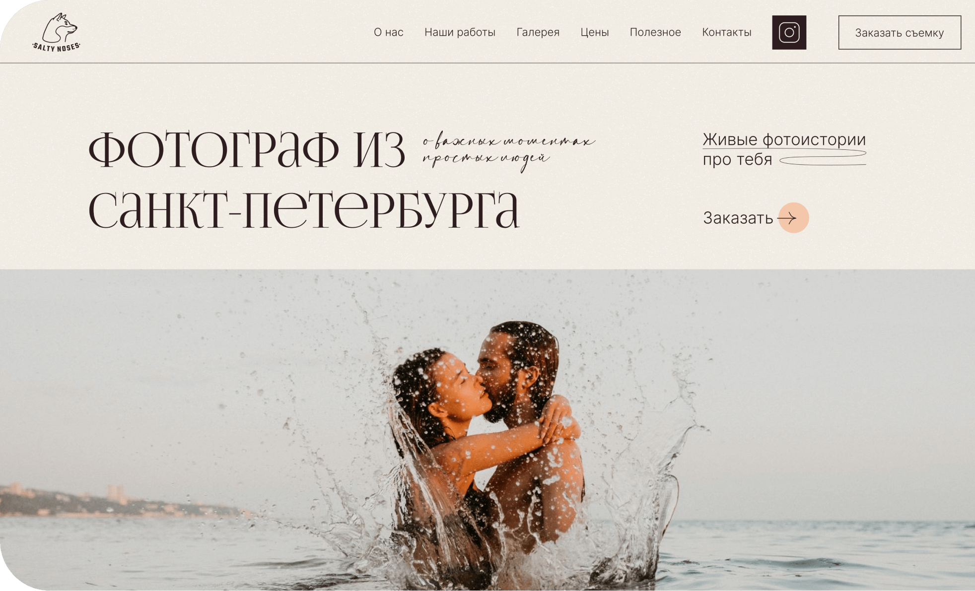 многостраничный сайт для хирургического пространства