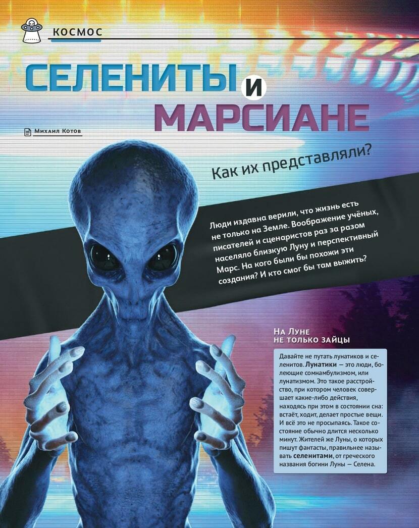 OYLA. Научно-популярный журнал для детей и взрослых.