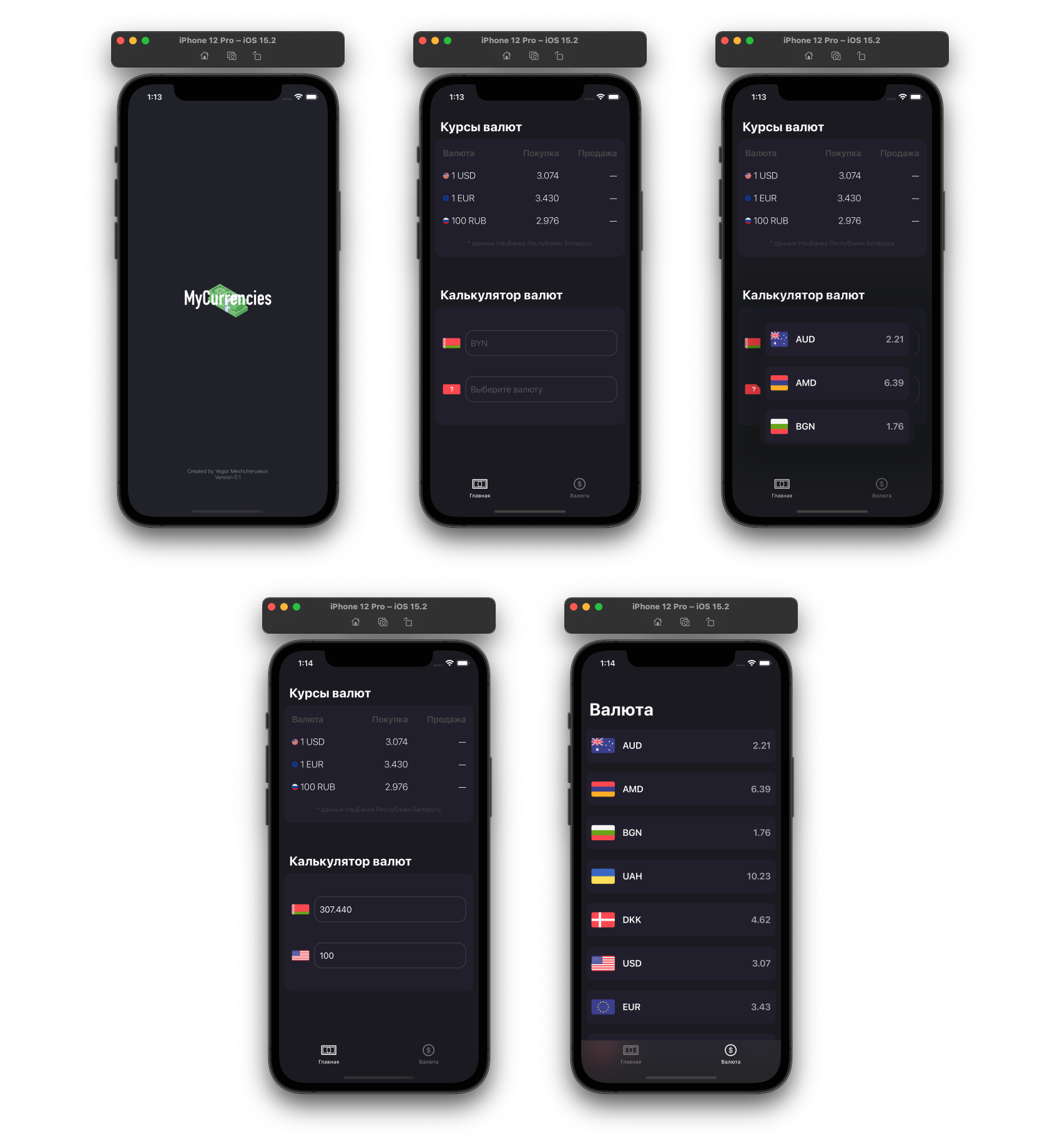 GitHub - meschya/MyCurrencies: The application allows you to ...