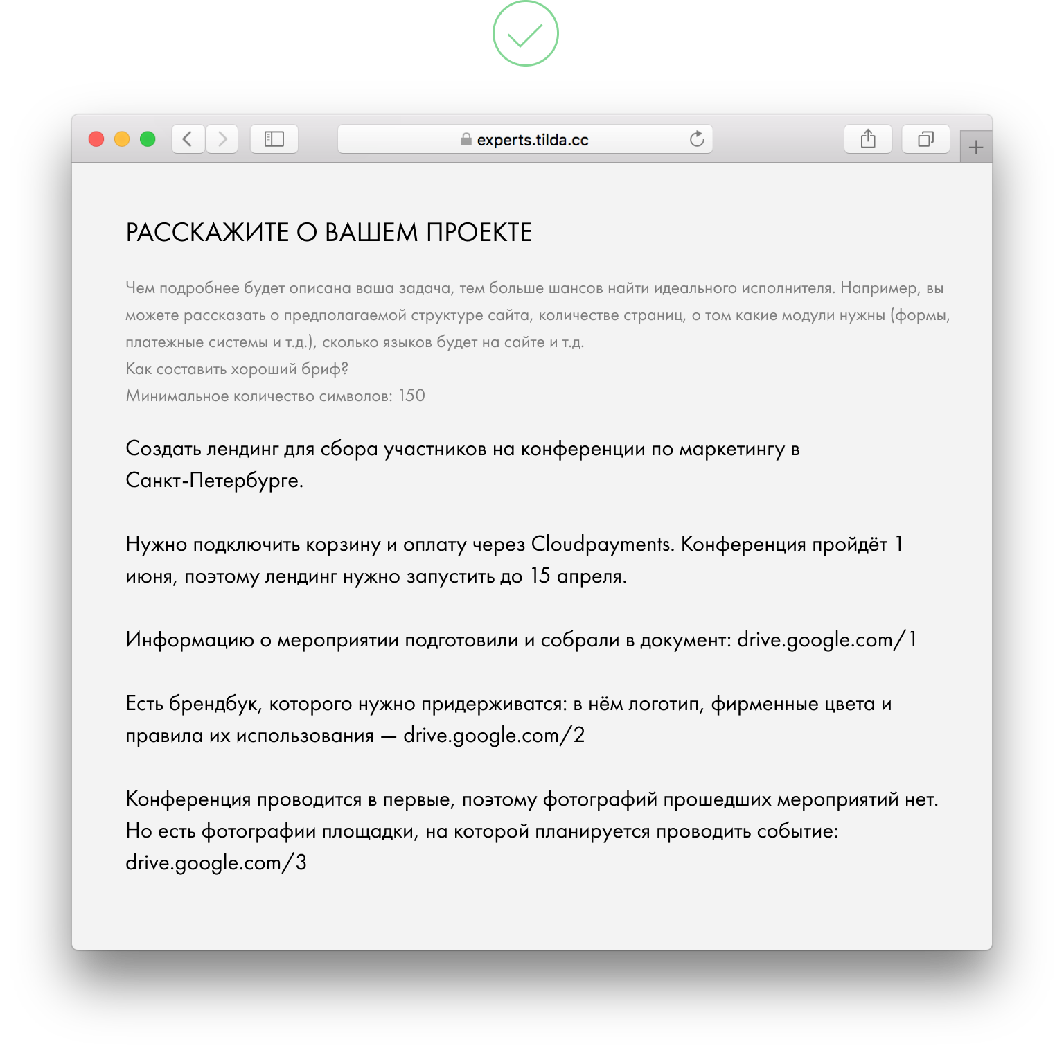 Бриф для смм. Бриф для дизайнера интерьера. Бриф на сайт на Тильде. Бриф анкета дизайнера интерьера. Бриф для клиента.