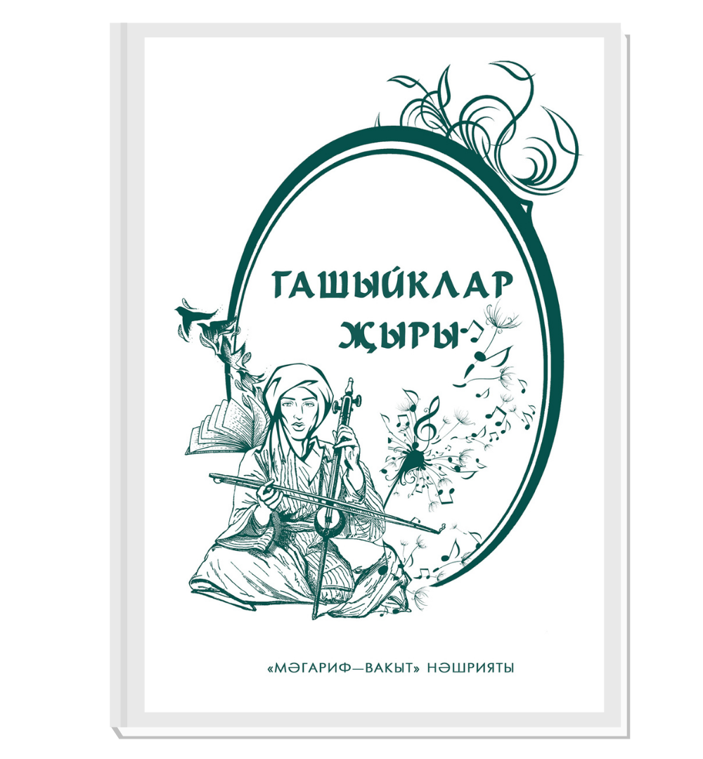 Һыуһаным һыуҙар бирегеҙ поэмаһының авторы. Озон озак баласак. Озон озак баласак мустай. Һыуһаным һыуҙар бирегеҙ поэмаһының авторы. Кузбеков.