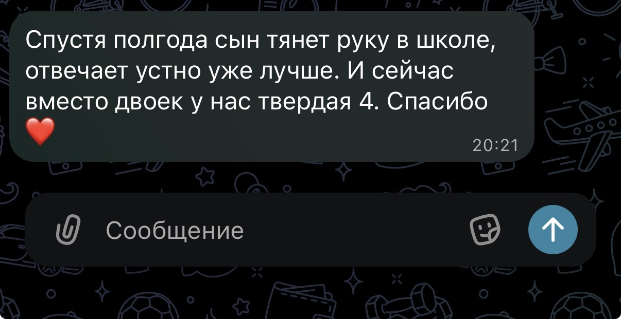 Отзыв