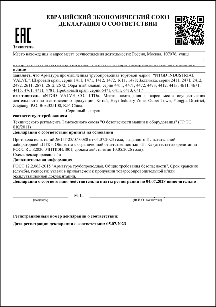 Сертификация для маркетплейс