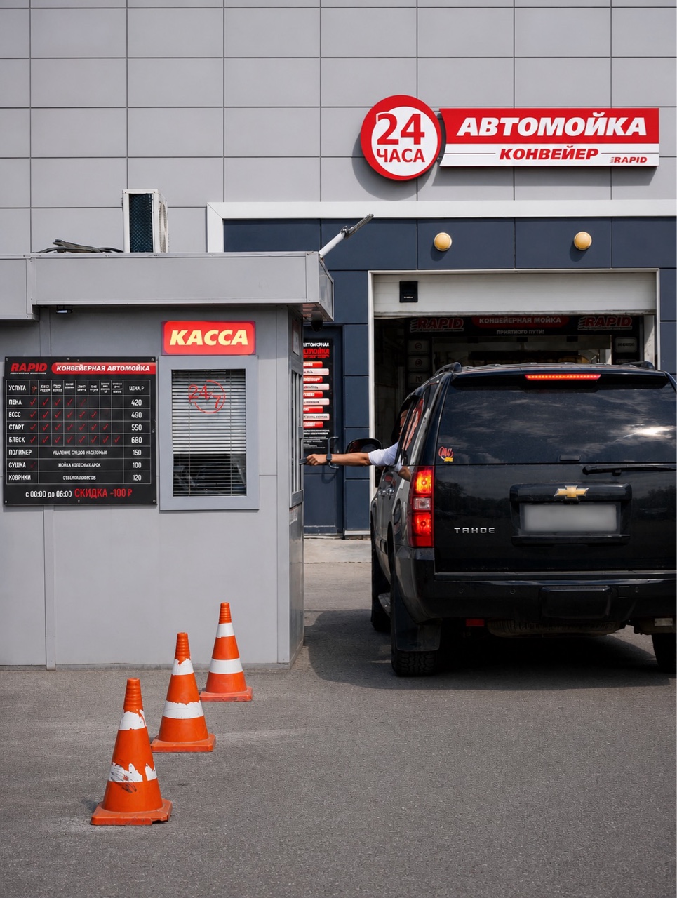 Оплата на кассе, не выходя из автомобиля
