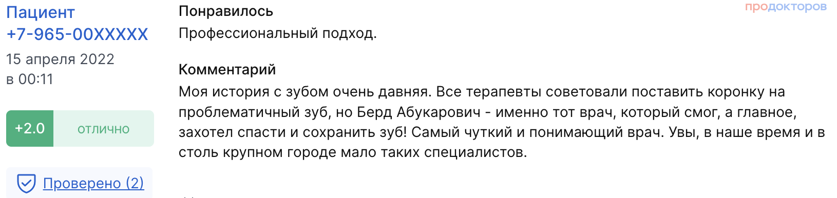 портал пациента 52 дзержинск нижегородская. записаться на прием. рф иркутск поликлиника 6 взрослая. записаться к стоматологу иркутск. регистратура 38 рф.