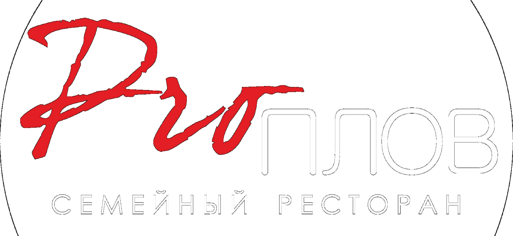 Семейный ресторан в г. Тамбов