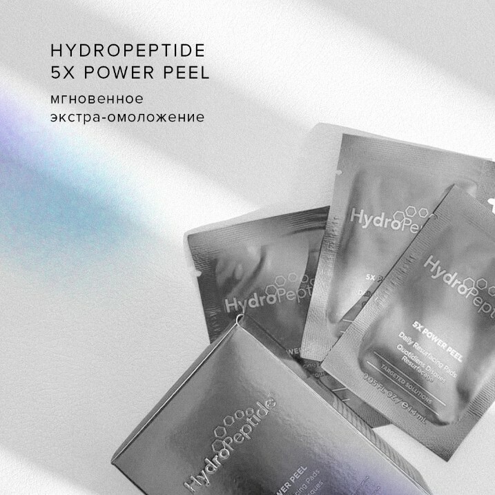 Hydropeptide 5X Power Peel