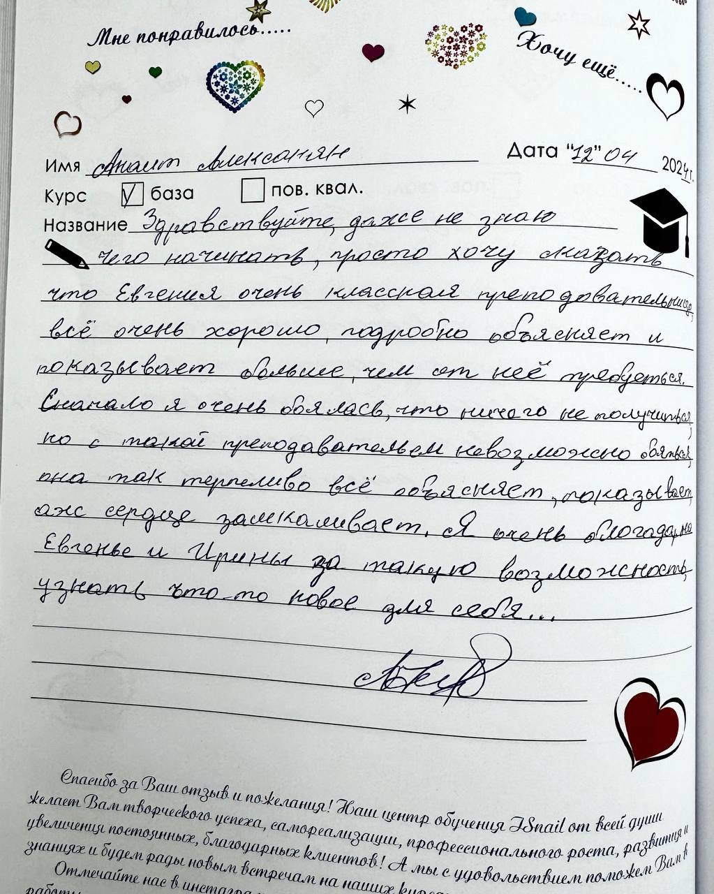 Курс PRO-Мастер маникюра отзывы учениц, скриншот 14