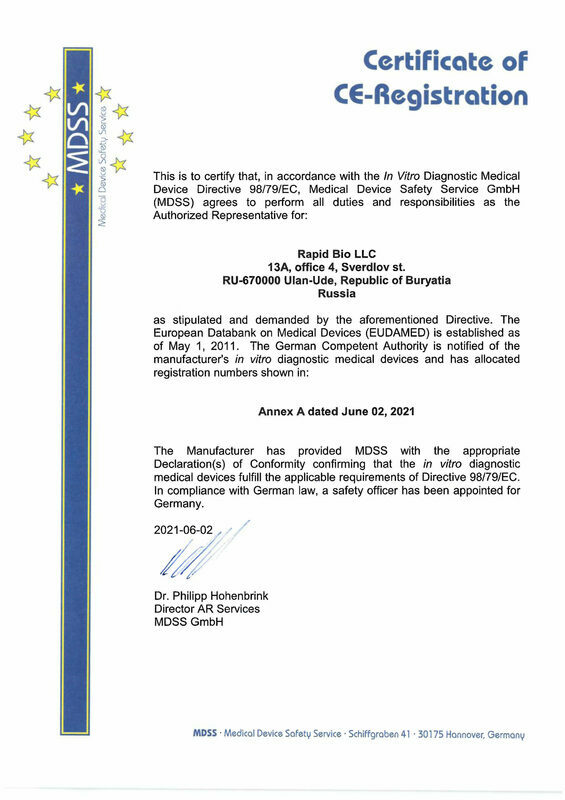 vazyme сертификат