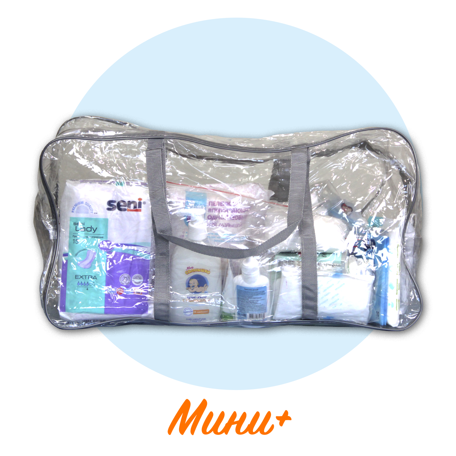 Готовая сумка в роддом «Мини+»