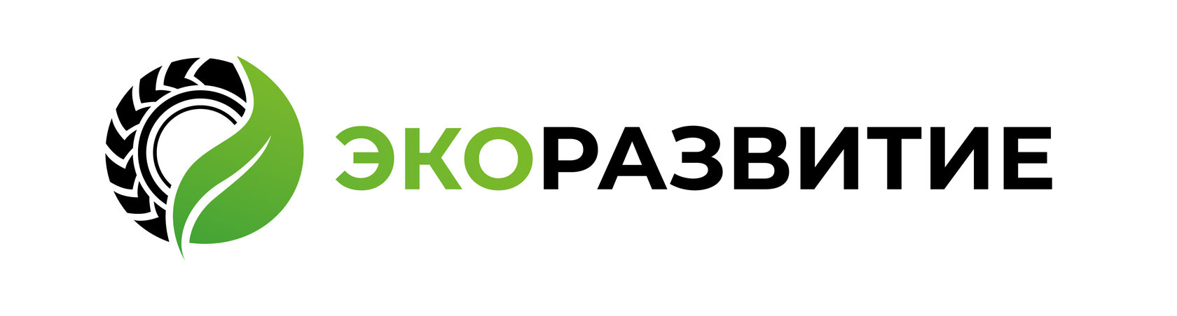 ЭКОРАЗВИТИЕ