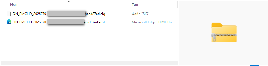 Как загрузить МЧД во ФГИС СОУТ: структура zip архива xml sig