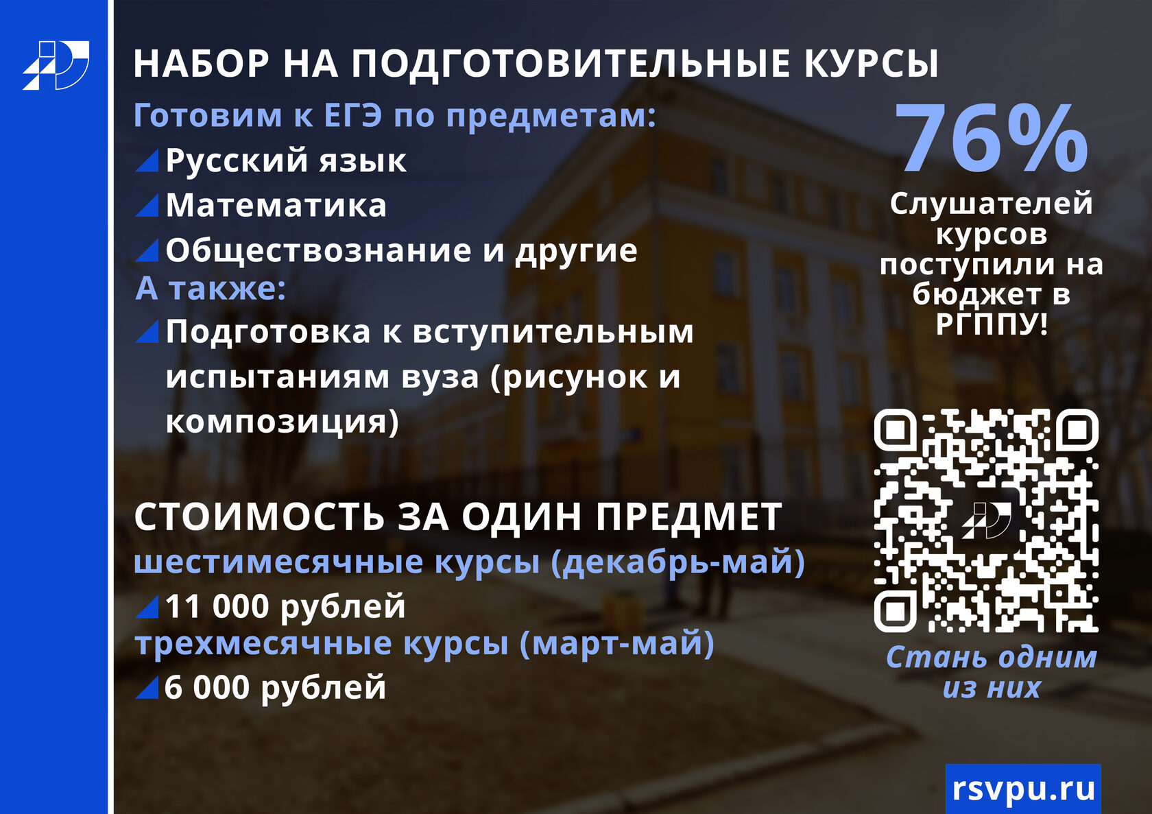 Профессиональная ориентация