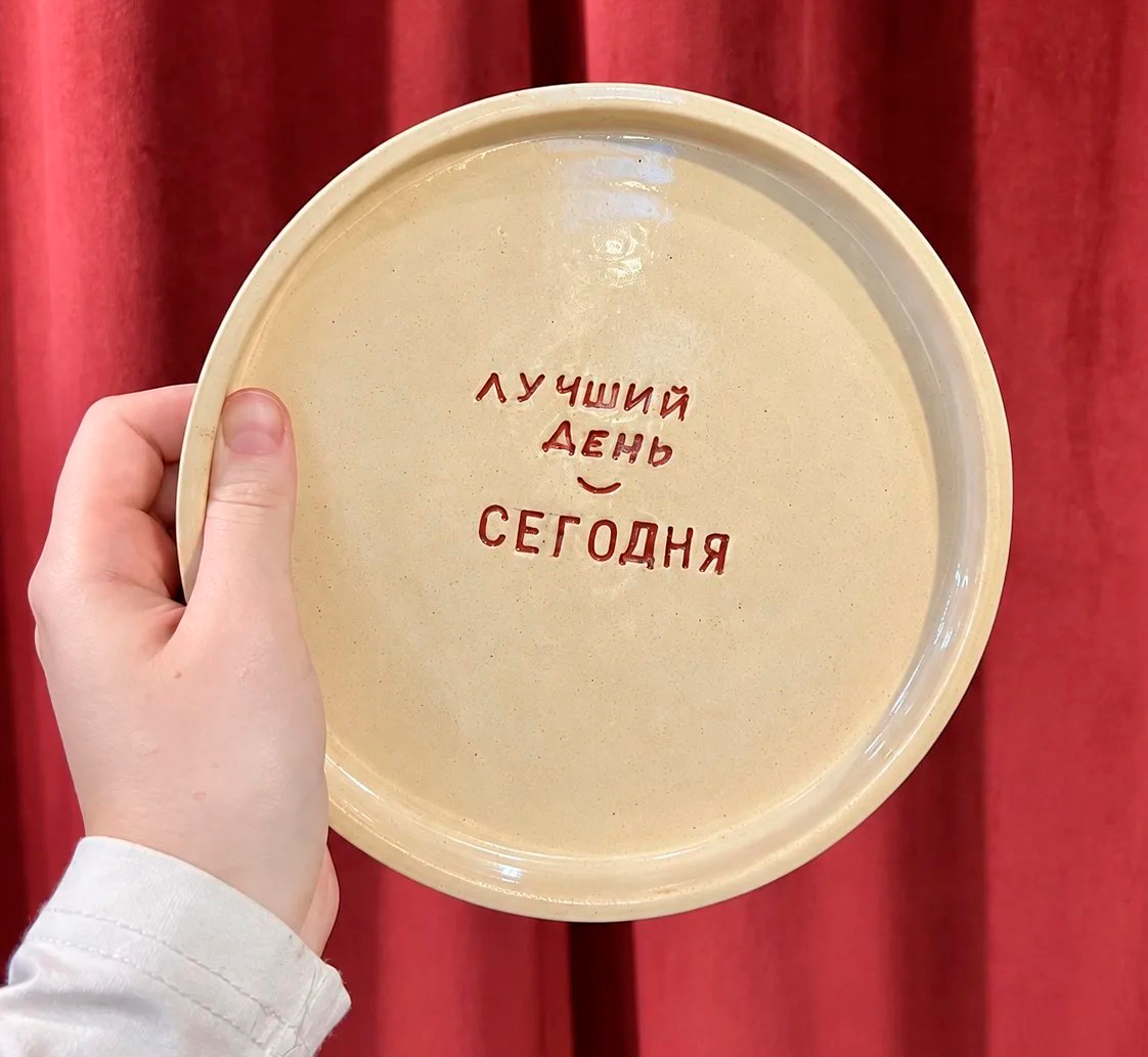 Тарелка за ГК 14+