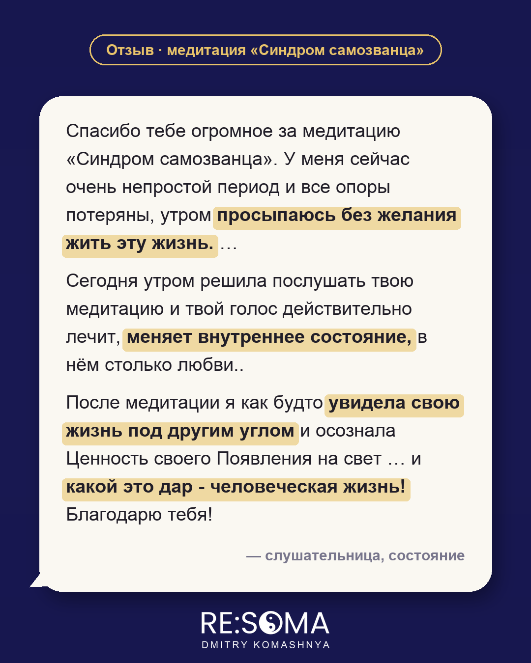 Отзыв: состояние