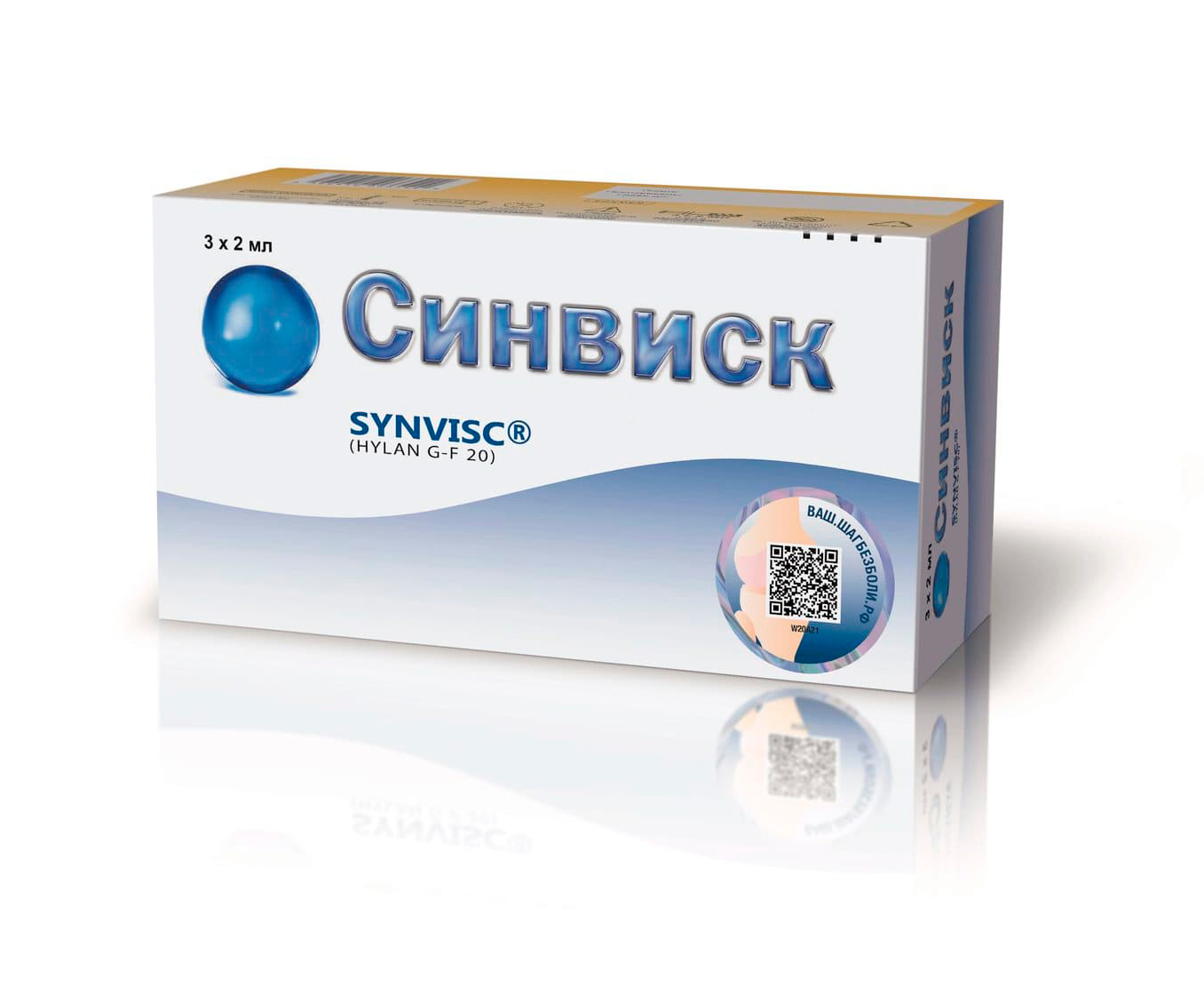 Синвиск информация о препарате