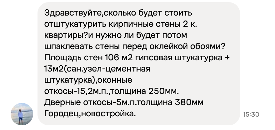Заявка с Авито #8