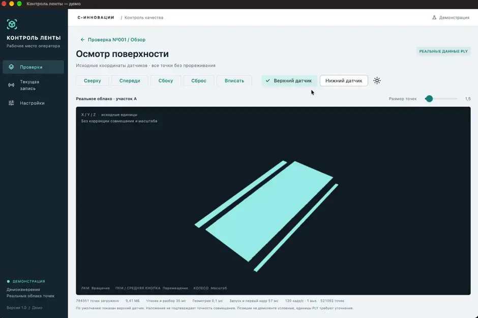 Добавили визуализацию пространственной геометрии