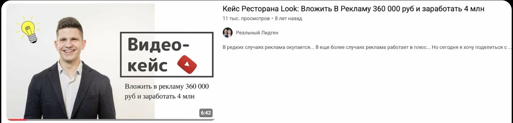 Видео-кейс Look Cafe